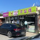 여산휴게소(상) 이미지