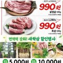 영광농협 하나로마트 이미지