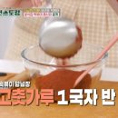 두시엔떡볶이 이미지