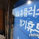 운동장마트