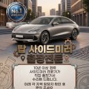 서민하우징 | 사이드미러 교체비용 아끼는 법, 통째로 바꾸지 마세요