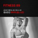 피트니스89GYM 인덕원점 이미지
