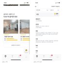 태광119부동산중개인사무소 | 직방, 다방, 네이버 부동산, 집토스 뭐가 다를까?