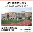 석림초등학교 이미지