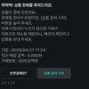 씨유 반송대로점 | 번개장터 반값택배 쓰지마세요. 구매자가 안찾아가서 반송될 뻔한 썰.sibal