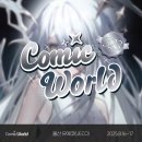 삼남관광 | 250816 울산 코믹월드 323 방문 후기