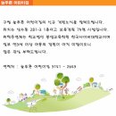 늘푸른어린이집 이미지