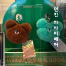 던킨 안성의료원점 | 던킨 와사비베어 콜라보 | 던킨 안성아양점 와사비베어파우치 후기 / 던킨행사내용