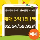 그린부동산공인중개사사무소 이미지