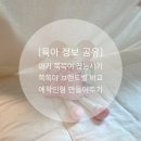 아기 쪽쪽이 끊는시기 / 종류별 비교 (공갈젖꼭지 부정교합)
