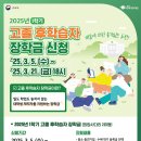 2025학년도 1학기 한국장학재단 고졸 후학습자 장학사업(희망사다리2유형) 신규신청 홍보 이미지
