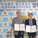국민안전주식회사 이미지