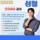 신촌YBM YBM어학원 신촌토익학원 [이기토토익] 750+ 중급반 매일반 실제 다녀본 후기 이기토토익 추천💗💯💪🏻