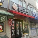 장원빌딩 | 남양주갈비맛집 장원숯불돼지갈비 후기