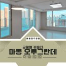 오투그란데 글로벌 카운티 | 마동 익산오투그란데글로벌카운티 도심속 전원생활 바베큐 캠핑 옥탑 복층 전세 매매