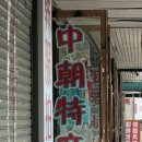 북한 노동자의 중국 생존기 "월급 3500위안이라더니…" 이미지