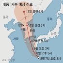 230811 제6호 태풍 '카눈'… 천천히 한반도 휩쓸고 지나가 이미지