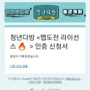 맵도전떡볶이 떡볶퀸 콜라보 청년다방 신메뉴, 혜택부터 솔직후기까지