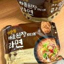 L-할인마트 | 팔도 해찬들 차돌된장찌개라면 솔직후기｜롯데마트 L포인트 할인으로 겟!