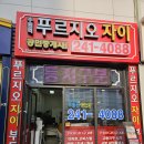 동수원자이공인중개사사무소 이미지