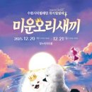 미운오리새끼 이미지