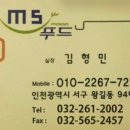MS푸드 네이버블로그