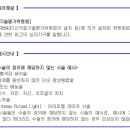 안면부 상해흉터성형수술(1cm이상)보장 특별약관과 상해흉터성형수술Ⅱ보장 특별약관의 비교 이미지