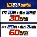 성정동·봉명동·쌍용동 PT 고민 끝! 다이어트컨테이너 성정점 방문후기