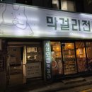 1순환로(3-134) 다이닝코드