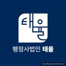 행정사법인 동행 | 우리사주조합] 우리사주조합 창립총회, 현장에서 느낀 생생 후기! (사내근로복지기금과 연계한 실사례까지)