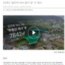 양평 주변 김건희여사 일가 땅 더 있다. 이미지