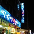 지중해회센타
