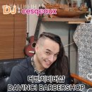 다빈치 미용실