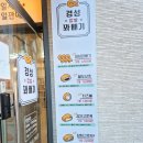 경성꽈배기 소사점 이미지