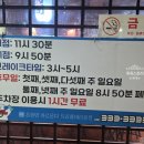 운해초밥 화명점 이미지