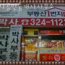 박사공인중개사사무소 이미지