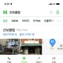 산보클럽 이미지