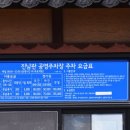 천사공영