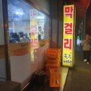 곡주나라 이미지