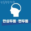 안동현한의원 이미지