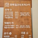 집구석조개구이 - 서구 도솔로 318 | 집구석조개구이