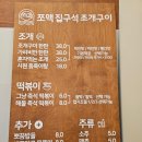 CU세종휴시티점 | 세종 나성동에 조개 가리비 찐맛집 집구석조개구이 배달전문점이 생겼다