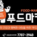 반찬푸드 이미지