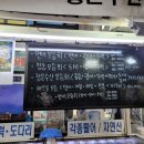 정은수산횟집 이미지