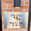 삼동소바 | 당진 신상맛집 삼동소바 후기 🍜