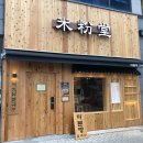 진주원하다 | [진주] 충무공동 베트남 쌀국수 맛집🍜ㅣ 웨이팅해도 먹을 만한 '미분당 진주점' 내돈내산 후기