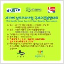 삼호스포츠