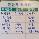 인주막창 이미지