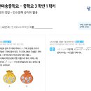 인천미송중학교