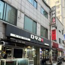 수정신흥2-A-6 | [신흥 맛집] 이마트 앞 성남 횟집 다우리 횟집 신흥 1호점 후기